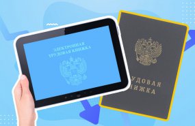 Более 596 тысяч работников Свердловской области выбрали электронный формат ведения трудовой книжки